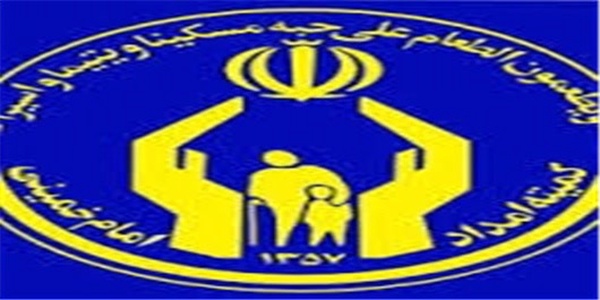 کمیته امداد اردبیل