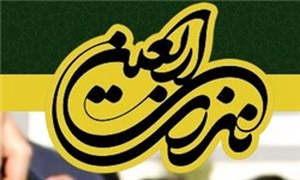 سامانه نذر
