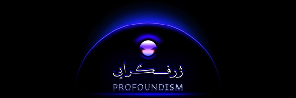تصویر سربرگ نمایه‌ی ‌ژرف گرایی‌