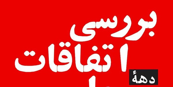 سوژه یابی