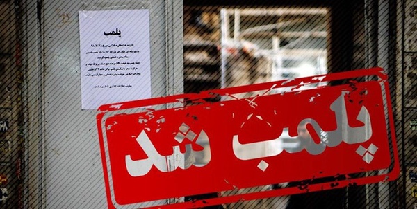 پلمب