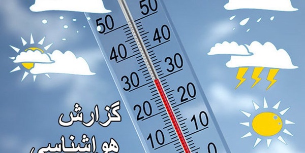 هواشناسی