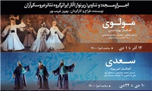 اپرای عروسکی اران