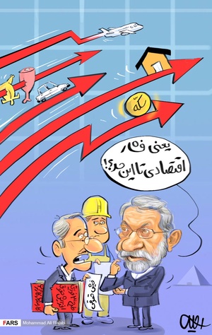 طرح سه فوریتی افزایش حقوق کارگران و کارمندان!