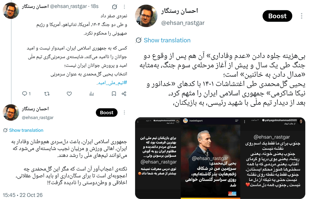 گل‌محمدی و تیم ملّی امید