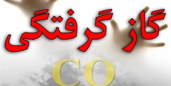 گاز گرفتگی
