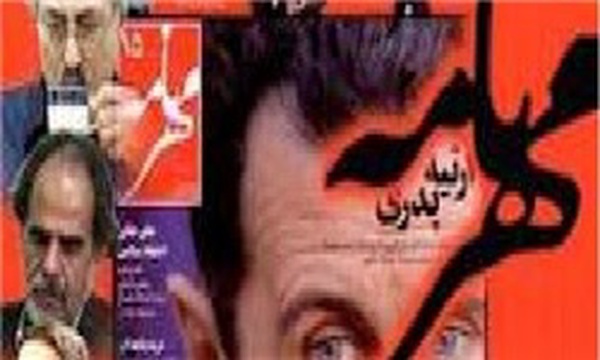مهرنامه