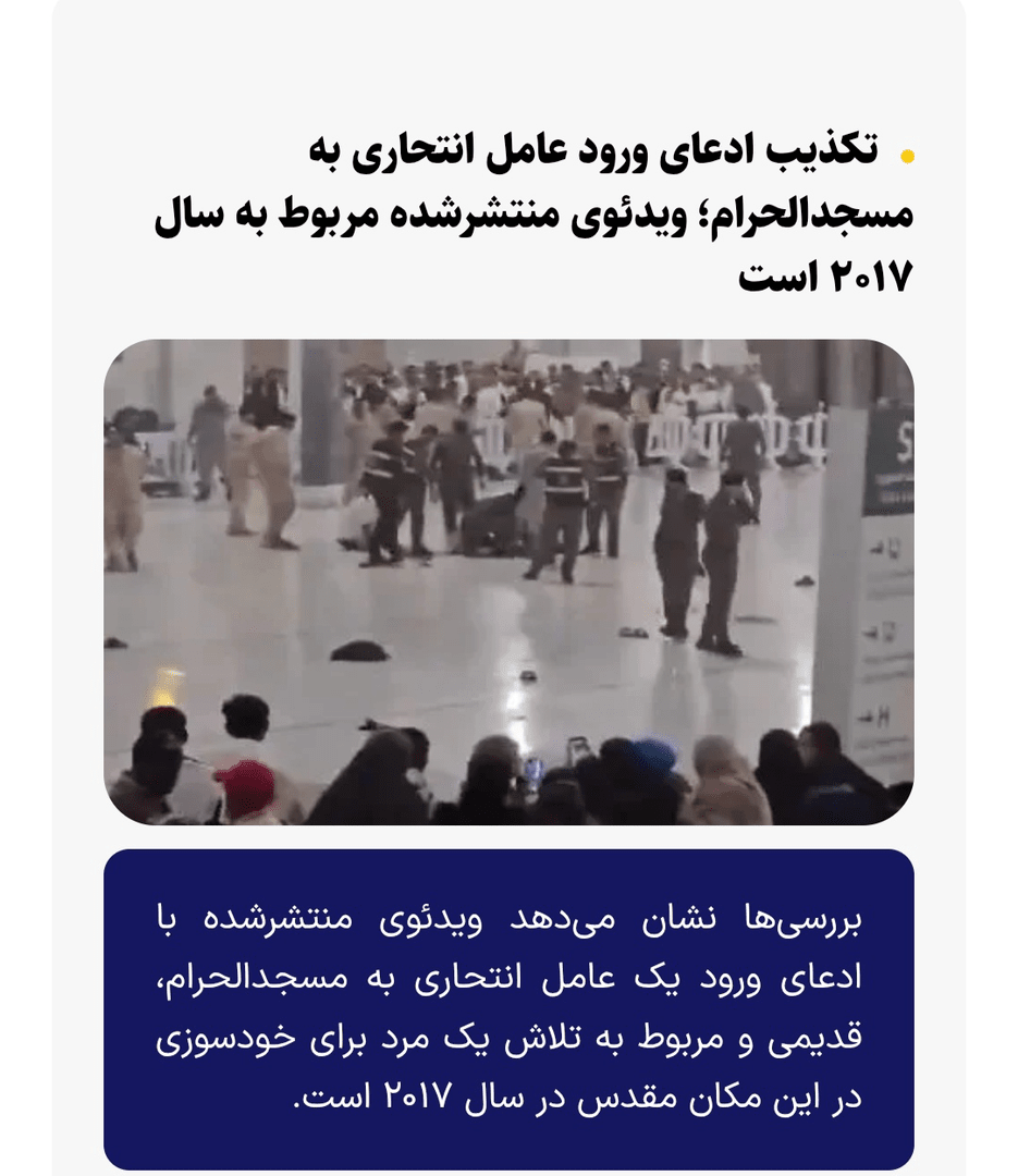 کدام اخبار دهم مهر شایعه بود؟