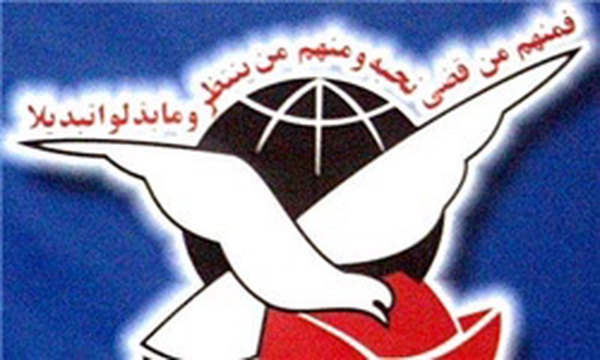 بنیاد شهید
