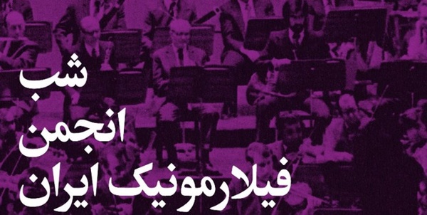 موسیقی