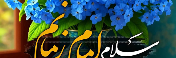 تصویر سربرگ نمایه‌ی ‌9**5766‌