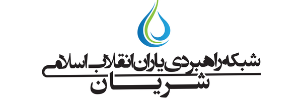 تصویر سربرگ نمایه‌ی ‌شریان استان اصفهان‌