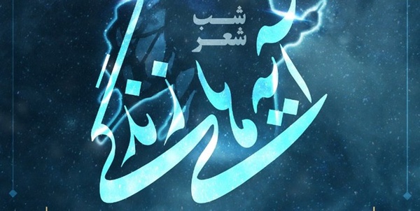 شعر