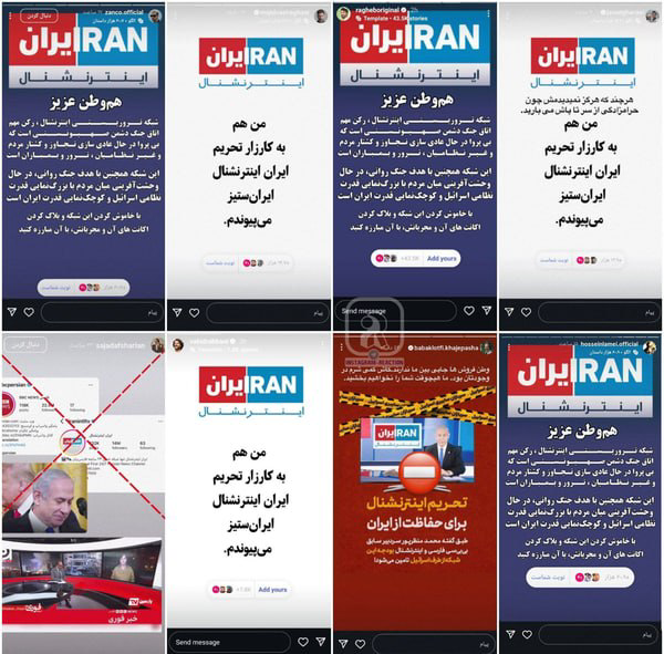 اینترنشنال نشان داد چرا اسرائیلی است!