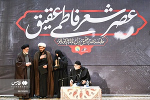 عصر شعر فاطمی در حرم حضرت عبدالعظیم (ع) با حضور شاعران آئینی و نکوداشت ذاکر اهل بیت حاج علی فراهانی