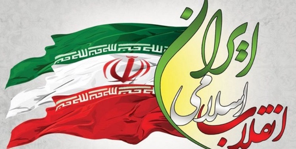 انقلاب اسلامی