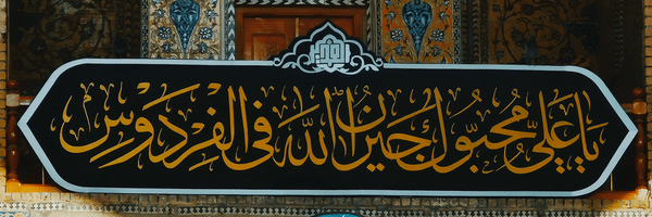 تصویر سربرگ نمایه‌ی ‌مائده نارجيلى‌