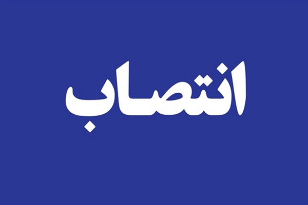 انتصاب