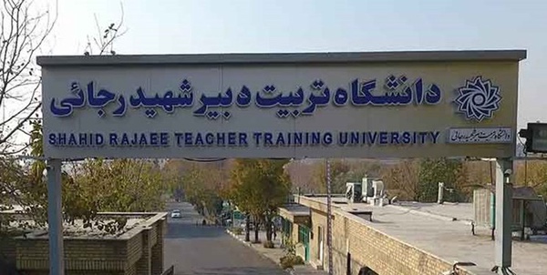 شهید رجایی