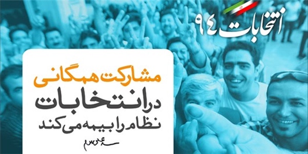 انتخابات