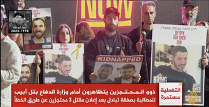 اسرای اسرائیلی