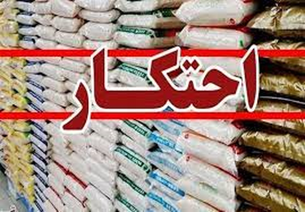 احتکار