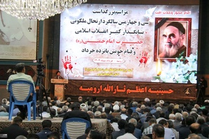 مراسم بزرگداشت ارتحال امام خمینی (ره)