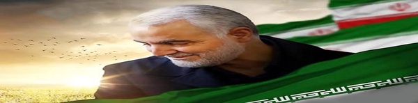 سردار سلیمانی 