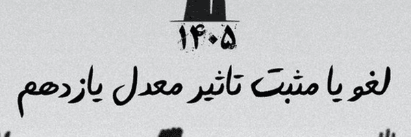 تصویر سربرگ نمایه‌ی ‌Alireza Rahimi‌