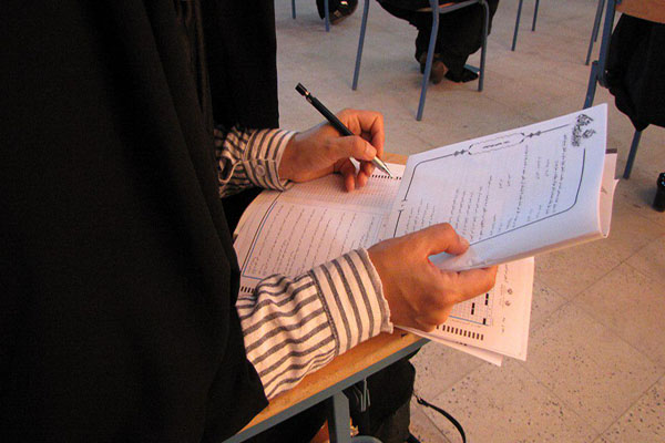 آزمون سراسری قرآن 