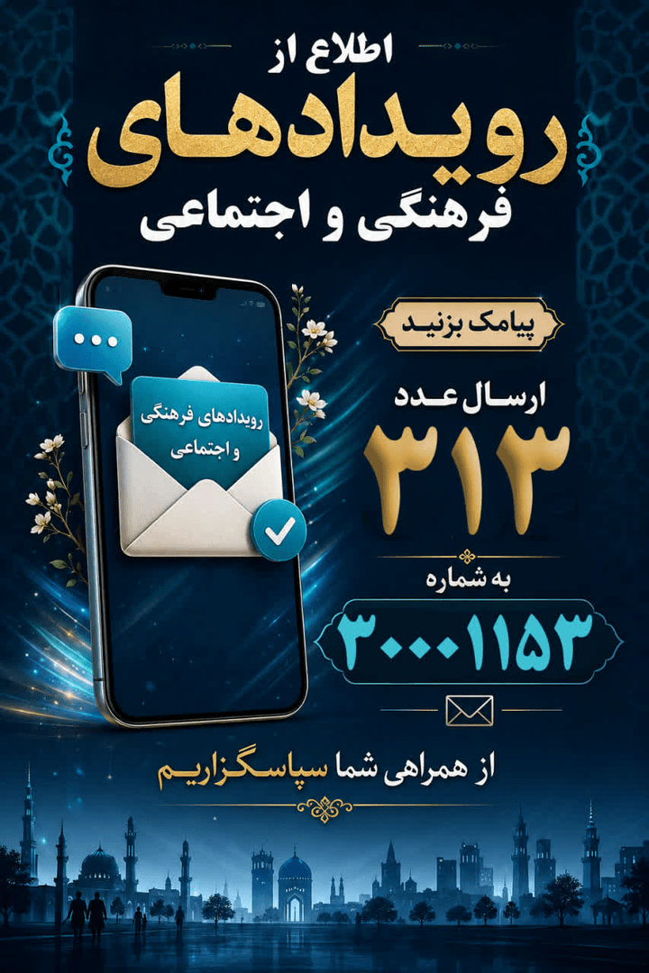 دیدار رئیس اداره تبلیغات اسلامی شهرستان رباط کریم با امام جمعه جدید شهر نصیرشهر