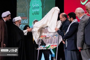 دوازدهمین همایش بین المللی «غزه؛ نماد مقاومت»