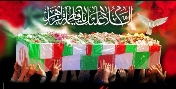 شهدای گمنام