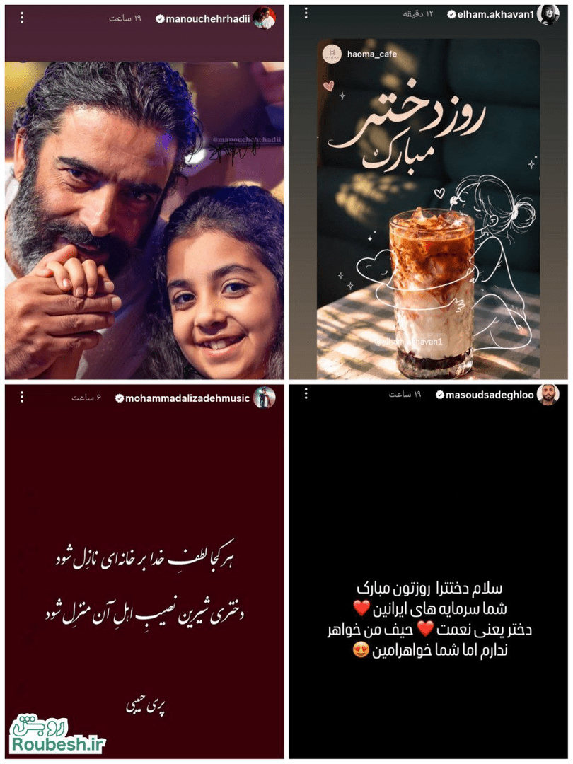 سلبریتی‌هایی که برای دختران ایرانی نسخه ناامیدی پیچیدند