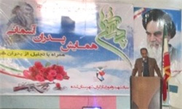همایش پداران آسمانی لنده