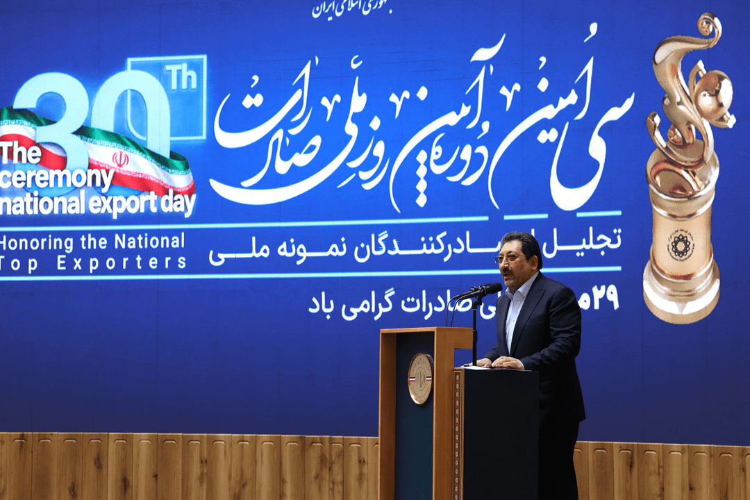 گزارش تصویری آیین روز ملی صادرات | بخش اول