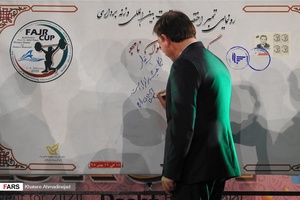 وزنه‌برداری فجرکاپ| قهرمانی مقتدرانه پولادمردان ایرانی