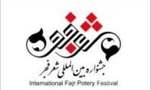 شعر فجر