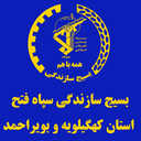 تصویر نمایه‌ی ‌بسیج سازندگی سپاه فتح‌