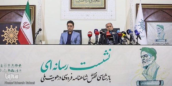 بزرگداشت فردوسی 