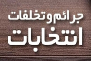 تخلف