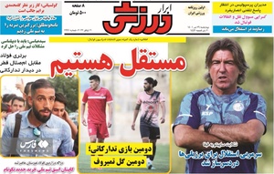 روزنامه های ورزشی چهارشنبه۲9 تیرماه ۱۴۰۱