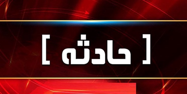 حادثه حمله تروریستی