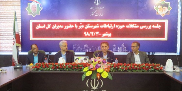 زیرساخت های مخابراتی