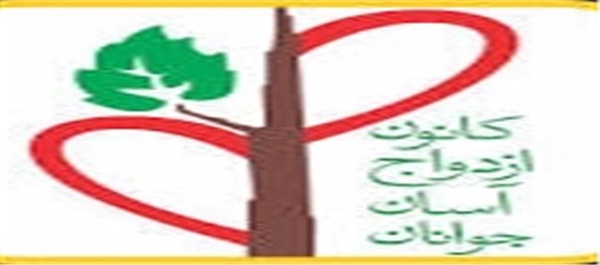 ازدواج آسان