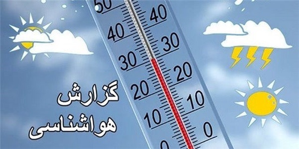 هواشناسی