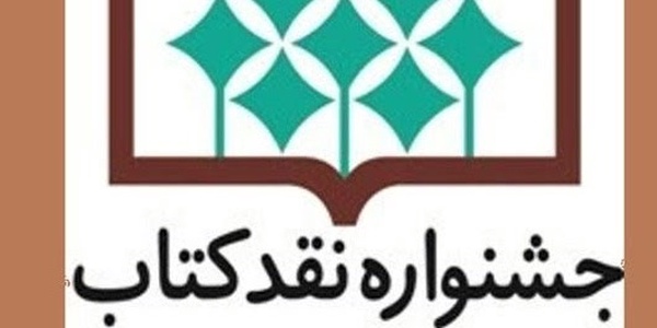 نقد