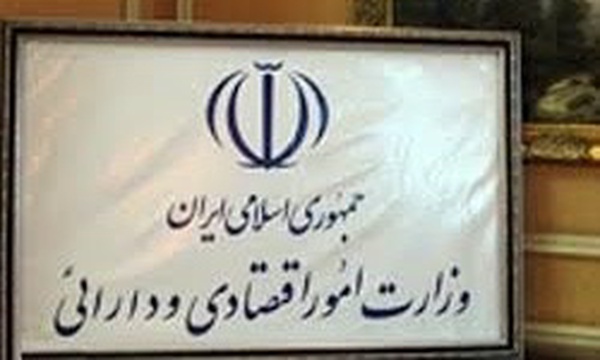 اقتصاد و دارایی