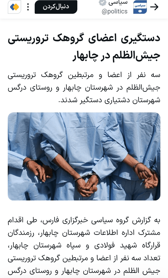 کدام اخبار ۱۹ مهر شایعه بود؟
