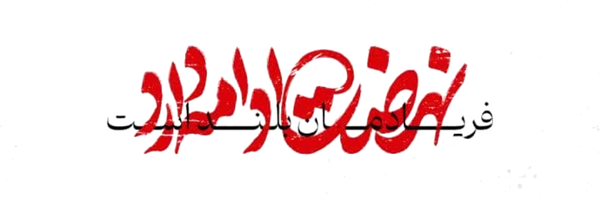 تصویر سربرگ نمایه‌ی کاربر